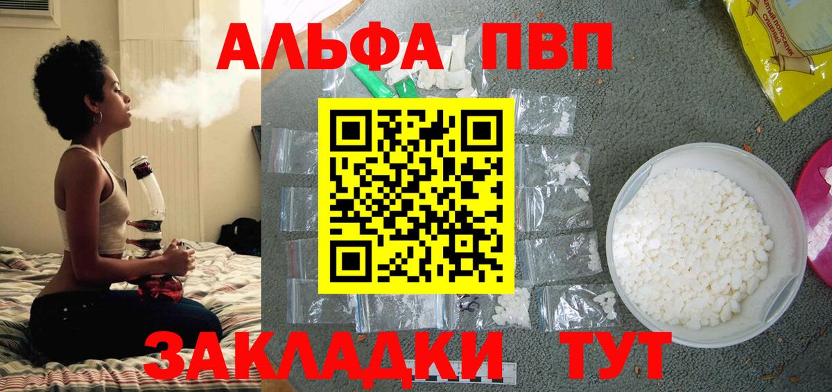 APVP кристаллы Звенигород