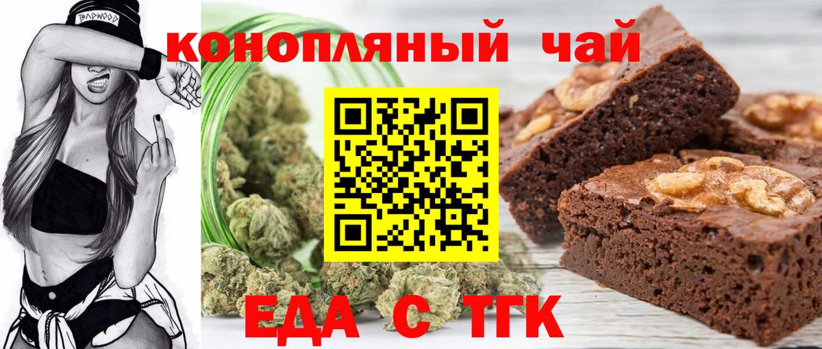Cannafood марихуана Звенигород