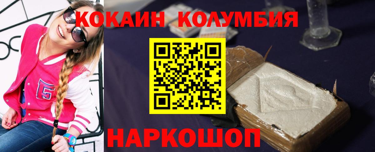 Cocaine Боливия Звенигород