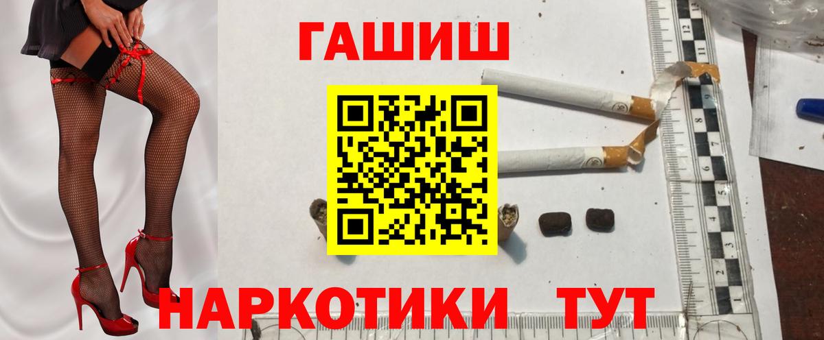 ГАШИШ VHQ  ГАШ индика сатива  Звенигород  как найти   Вход с VPN  ГАШ 