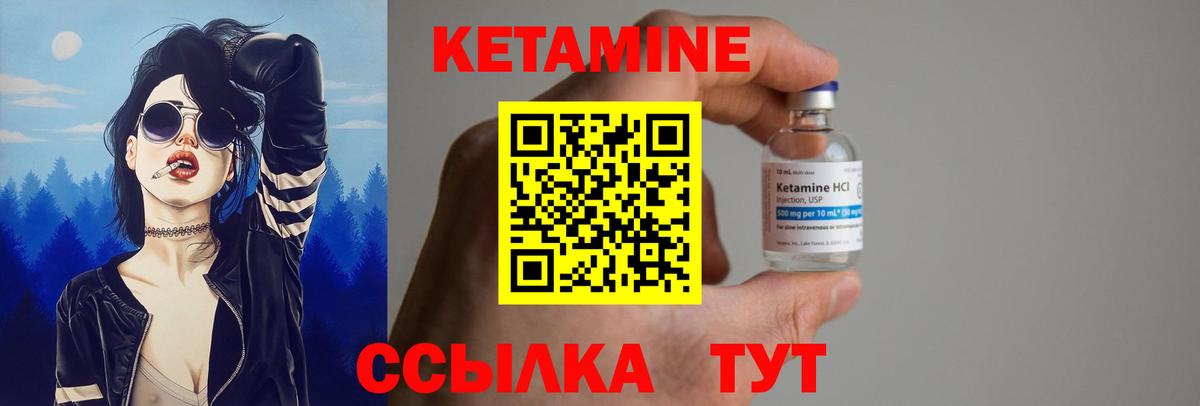 КЕТАМИН VHQ  Вход с VPN  КЕТАМИН VHQ  Звенигород 
