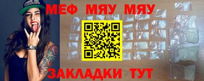 меф Кунгур