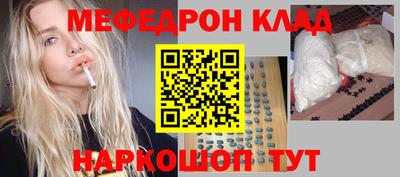 меф Кунгур