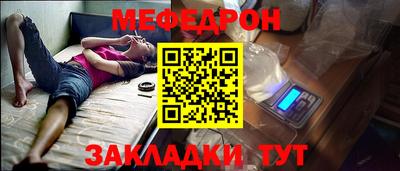 меф Кунгур