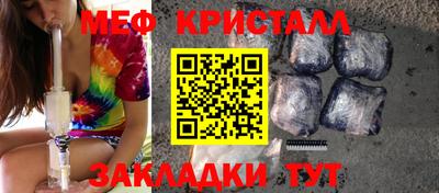 меф Кунгур