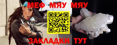 меф Кунгур