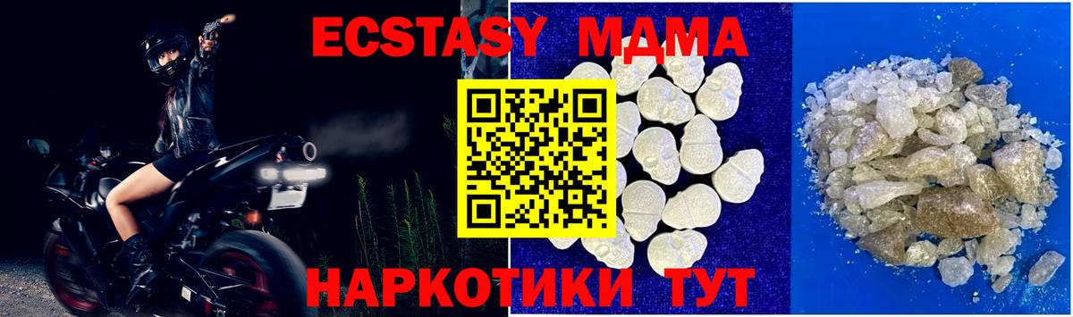 МДМА кристаллы  Вход с VPN  МДМА молли  Звенигород 