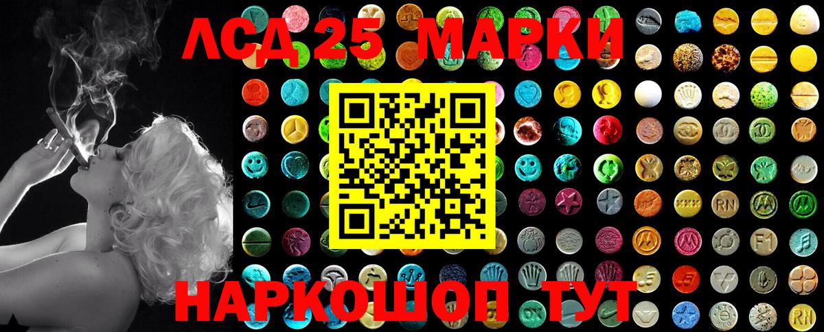 Марки NBOMe 1,8мг  Марки NBOMe 1,8мг  Звенигород  Вход с VPN 